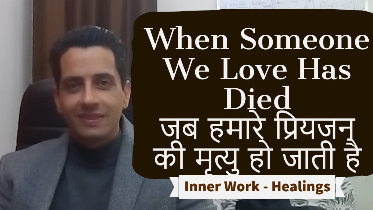 hindi when a loved one is separated by death jnana param
