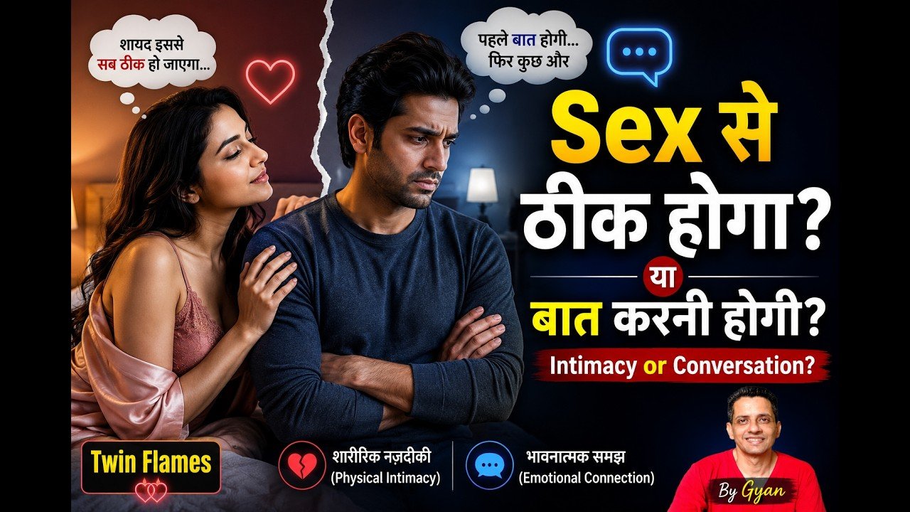 Using Sex to Avoid Difficult Conversations