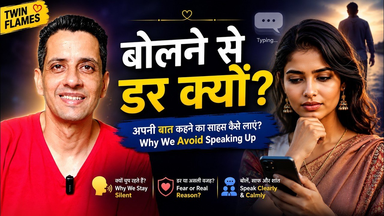 Fear of speaking up for yourself